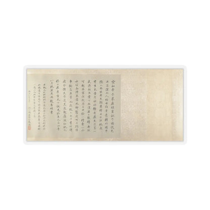Unidentified artist - Copy of Tang Ming Huang Instructing the Prince - unknown v8 - STICKER Vinyl Kiss-Cut Decal