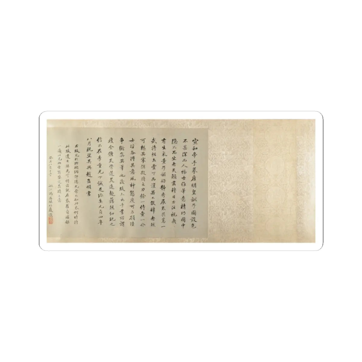 Unidentified artist - Copy of Tang Ming Huang Instructing the Prince - unknown v8 - STICKER Vinyl Kiss-Cut Decal