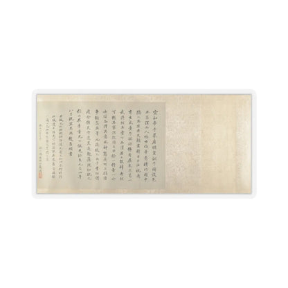 Unidentified artist - Copy of Tang Ming Huang Instructing the Prince - unknown v8 - STICKER Vinyl Kiss-Cut Decal