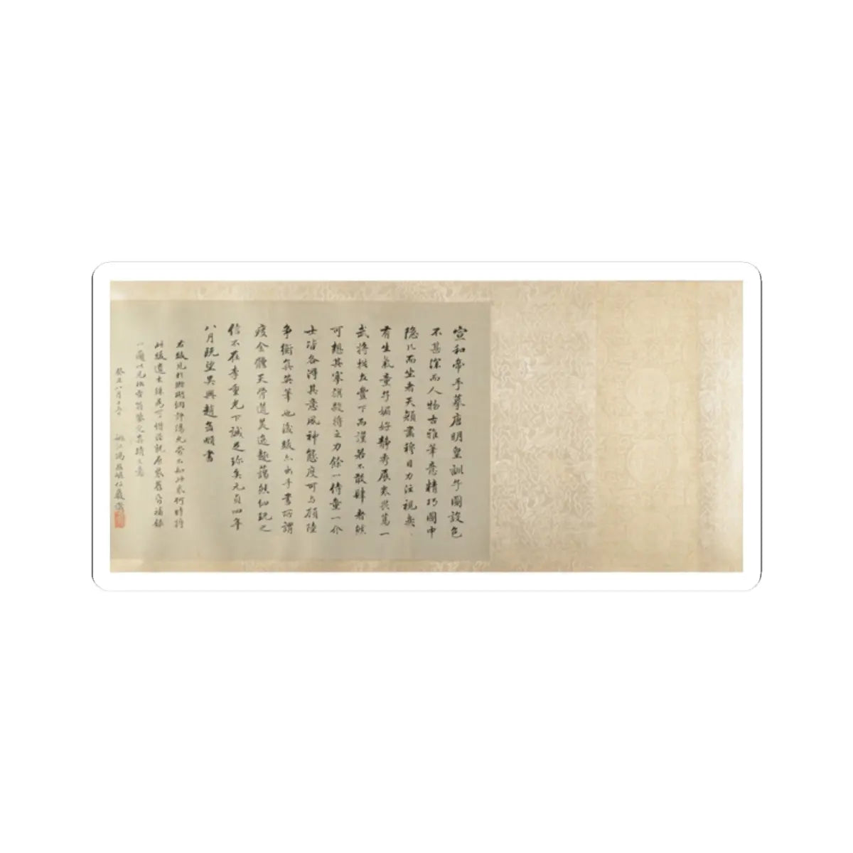 Unidentified artist - Copy of Tang Ming Huang Instructing the Prince - unknown v8 - STICKER Vinyl Kiss-Cut Decal
