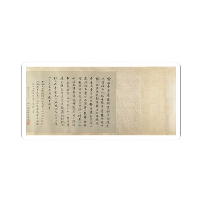 Unidentified artist - Copy of Tang Ming Huang Instructing the Prince - unknown v8 - STICKER Vinyl Kiss-Cut Decal