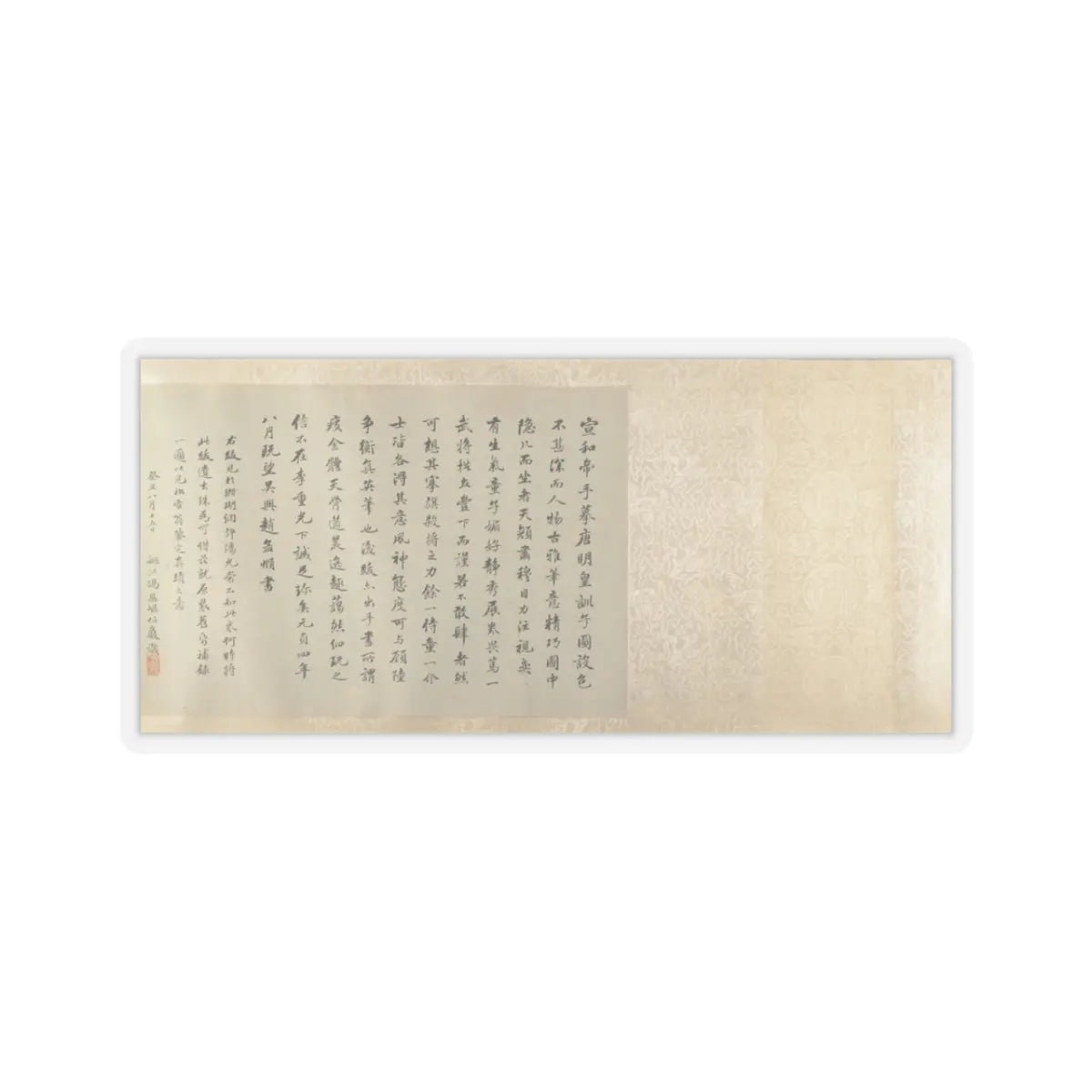 Unidentified artist - Copy of Tang Ming Huang Instructing the Prince - unknown v8 - STICKER Vinyl Kiss-Cut Decal