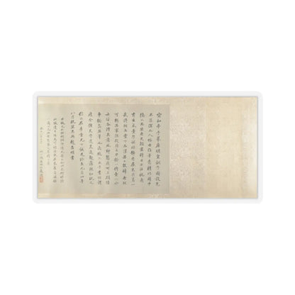 Unidentified artist - Copy of Tang Ming Huang Instructing the Prince - unknown v8 - STICKER Vinyl Kiss-Cut Decal