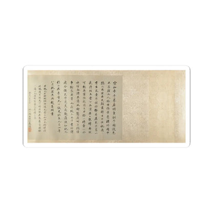 Unidentified artist - Copy of Tang Ming Huang Instructing the Prince - unknown v8 - STICKER Vinyl Kiss-Cut Decal