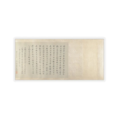 Unidentified artist - Copy of Tang Ming Huang Instructing the Prince - unknown v8 - STICKER Vinyl Kiss-Cut Decal