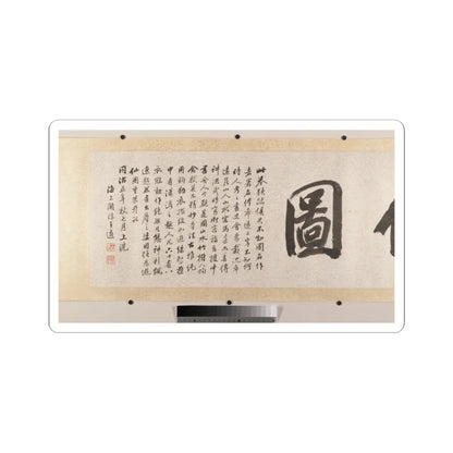 Unidentified artist - Daoist immortals in a landscape - 16th century v5 - STICKER Vinyl Kiss-Cut Decal
