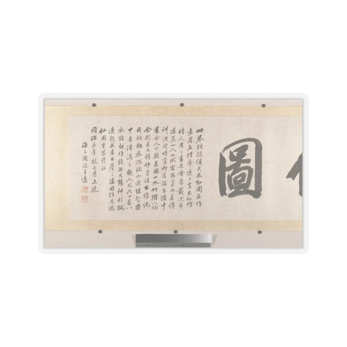 Unidentified artist - Daoist immortals in a landscape - 16th century v5 - STICKER Vinyl Kiss-Cut Decal