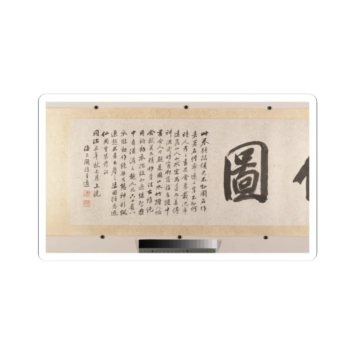 Unidentified artist - Daoist immortals in a landscape - 16th century v5 - STICKER Vinyl Kiss-Cut Decal