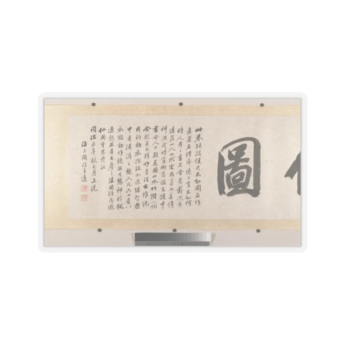 Unidentified artist - Daoist immortals in a landscape - 16th century v5 - STICKER Vinyl Kiss-Cut Decal