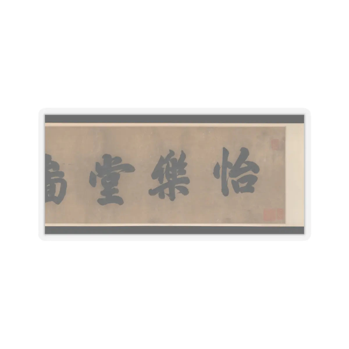 Unidentified artist - Hall of Harmony and Joy - 17th century v2 - STICKER Vinyl Kiss-Cut Decal