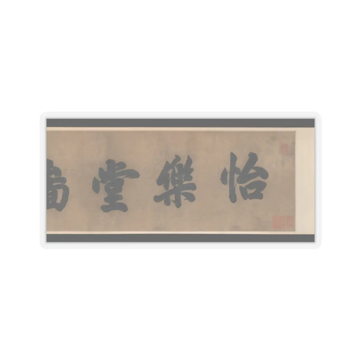 Unidentified artist - Hall of Harmony and Joy - 17th century v2 - STICKER Vinyl Kiss-Cut Decal