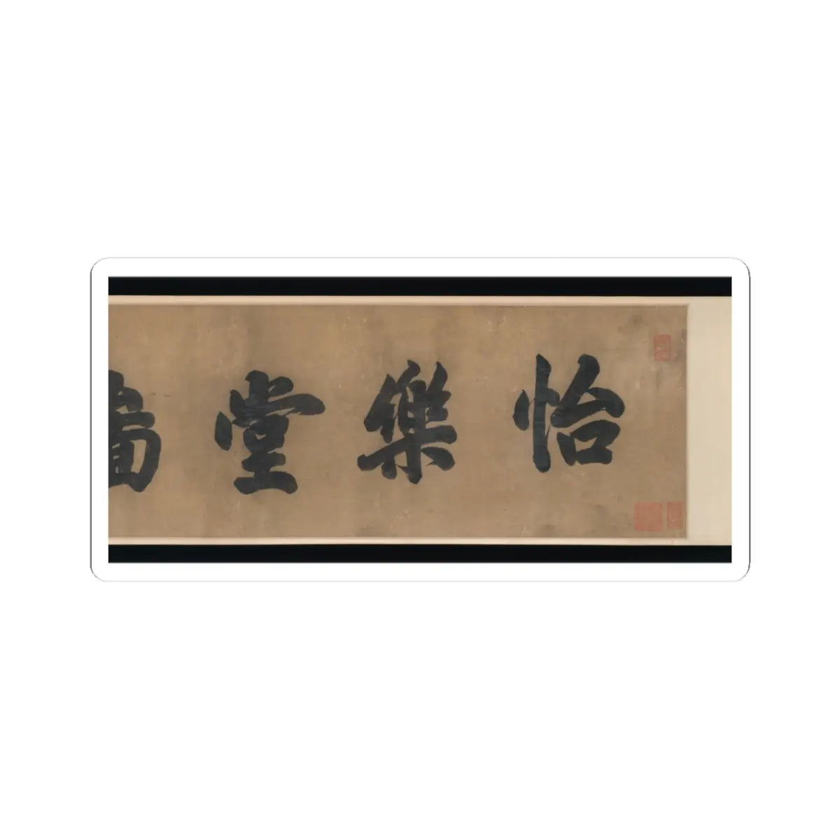 Unidentified artist - Hall of Harmony and Joy - 17th century v2 - STICKER Vinyl Kiss-Cut Decal