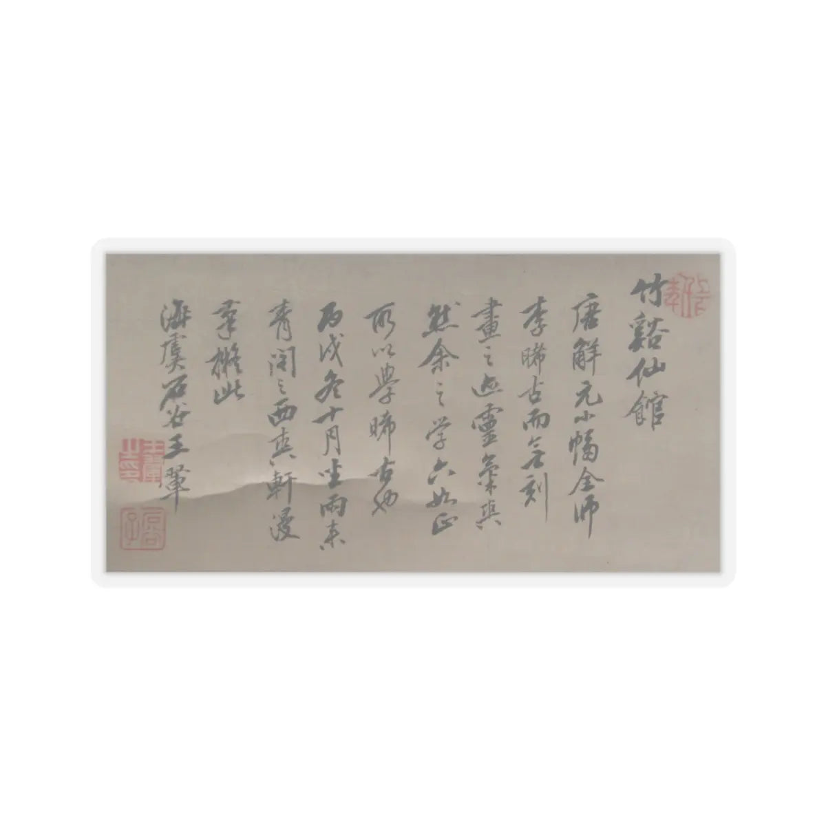 Unidentified artist - Immortals' Studio by Stream and Bamboo - 18th century or later v2 - STICKER Vinyl Kiss-Cut Decal