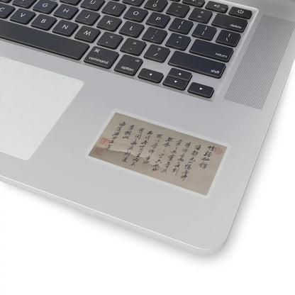 Unidentified artist - Immortals' Studio by Stream and Bamboo - 18th century or later v2 - STICKER Vinyl Kiss-Cut Decal