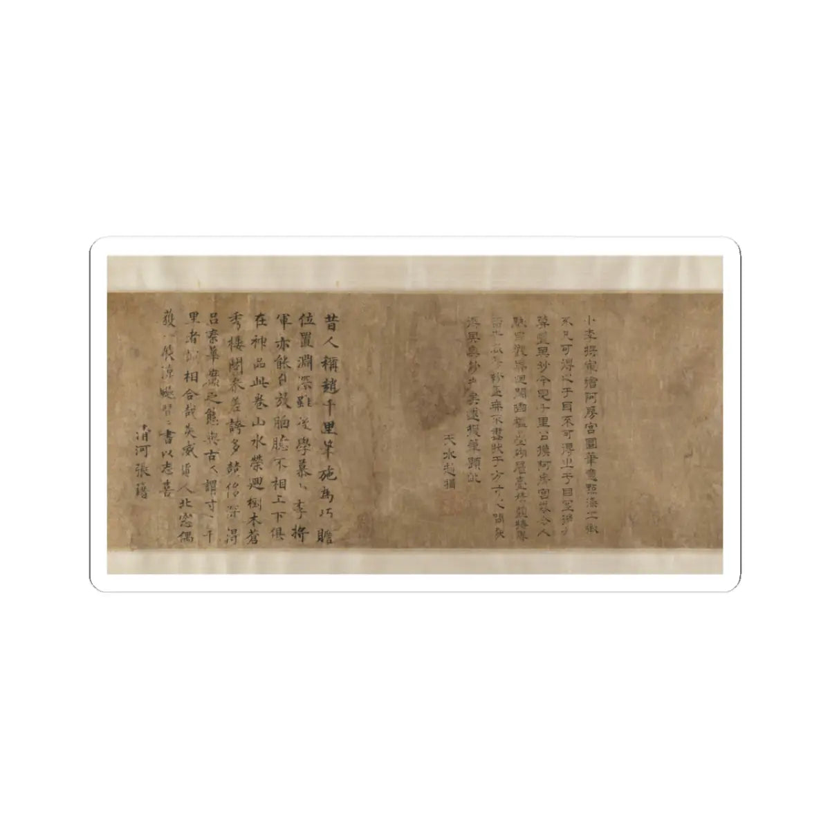 Unidentified artist - Landscape of Qin Palaces - unknown v15 - STICKER Vinyl Kiss-Cut Decal
