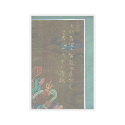 Unidentified artist - Marshal Wang - dated 1542 v5 - STICKER Vinyl Kiss-Cut Decal