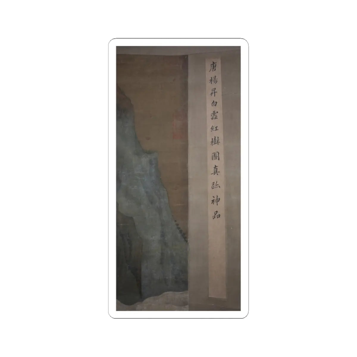 Unidentified artist - Misty Landscape - unknown v3 - STICKER Vinyl Kiss-Cut Decal