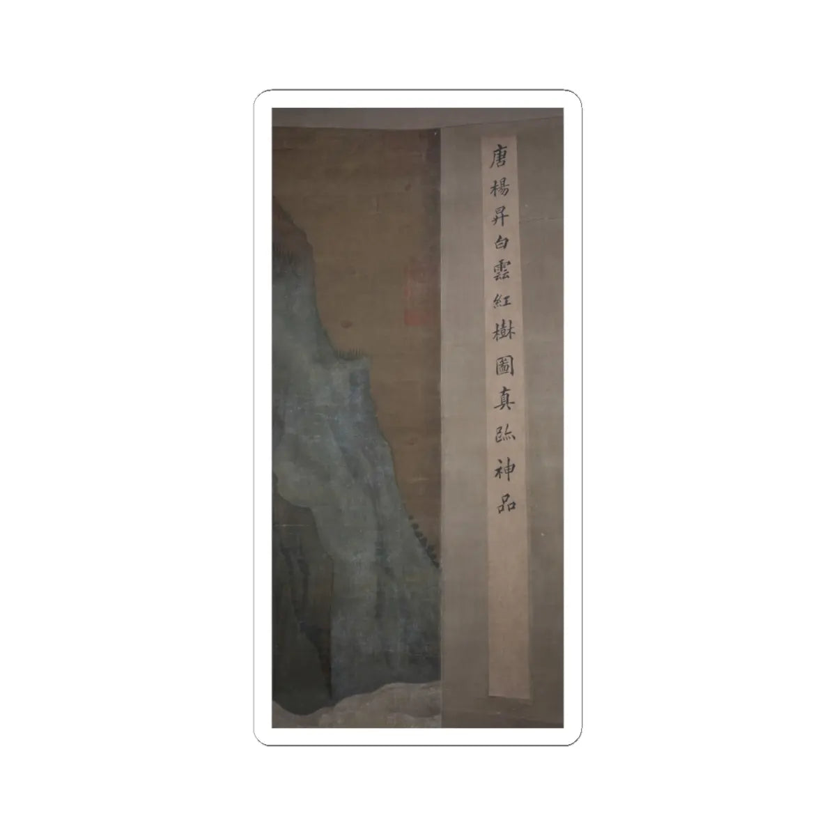 Unidentified artist - Misty Landscape - unknown v3 - STICKER Vinyl Kiss-Cut Decal