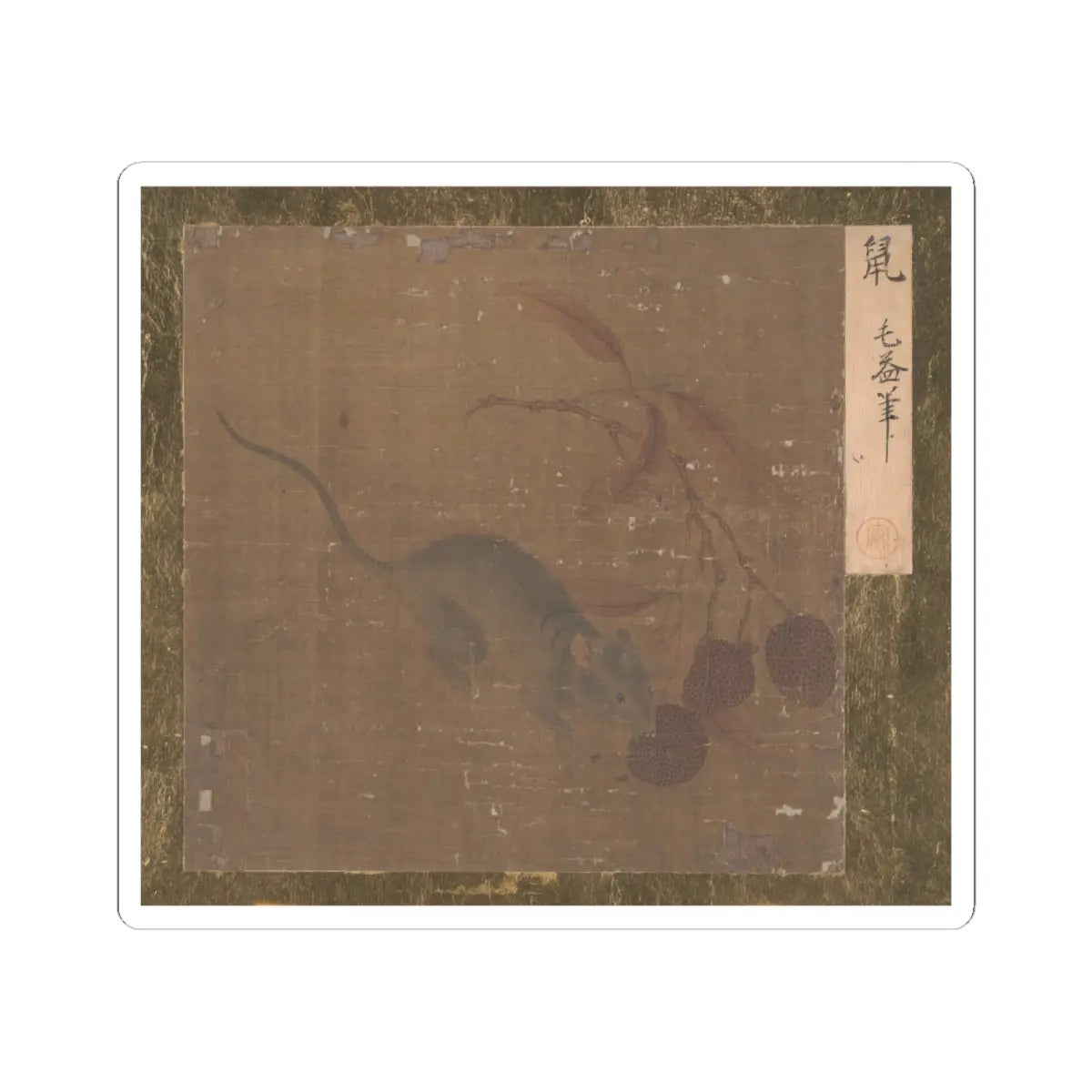 Unidentified artist - Mouse Eating Lichee Fruit - unknown - STICKER Vinyl Kiss-Cut Decal