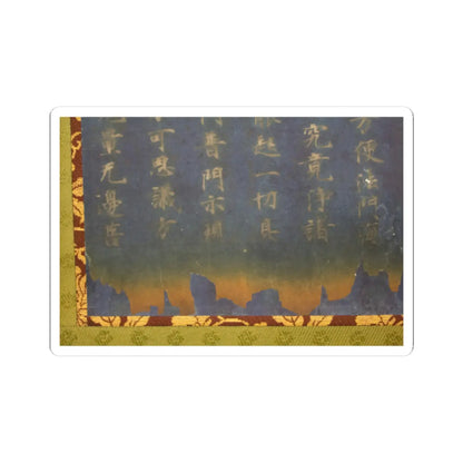Unidentified artist - Nigatsudō Burned Sutra - ca. 744 v10 - STICKER Vinyl Kiss-Cut Decal