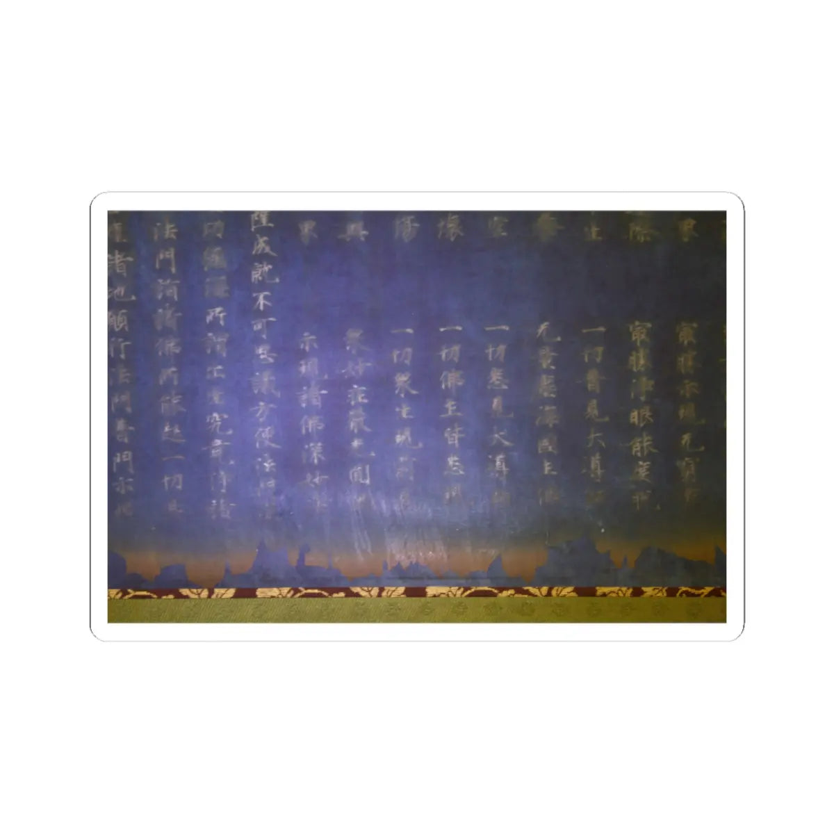 Unidentified artist - Nigatsudō Burned Sutra - ca. 744 v4 - STICKER Vinyl Kiss-Cut Decal