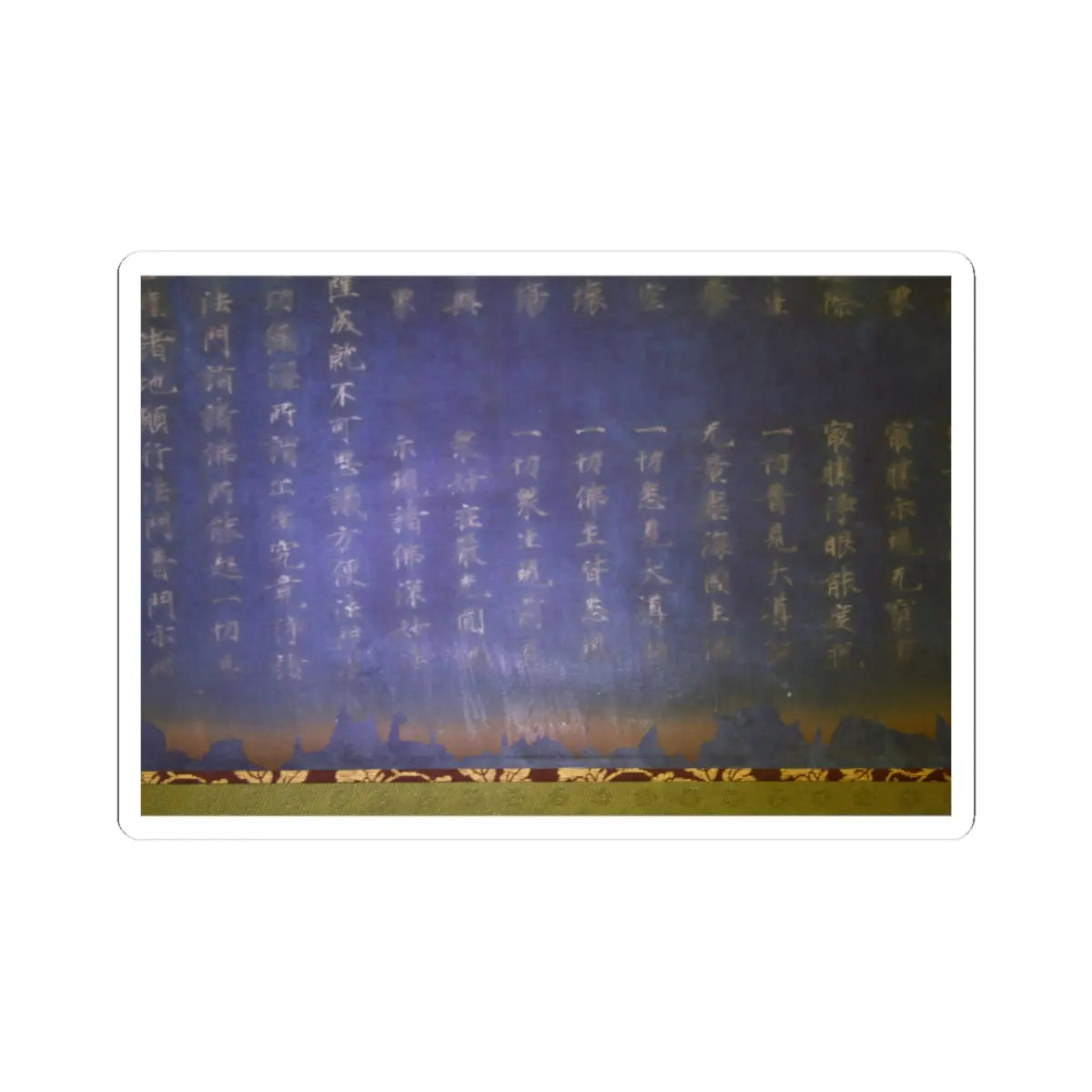 Unidentified artist - Nigatsudō Burned Sutra - ca. 744 v4 - STICKER Vinyl Kiss-Cut Decal