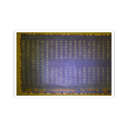 Unidentified artist - Nigatsudō Burned Sutra - ca. 744 v6 - STICKER Vinyl Kiss-Cut Decal
