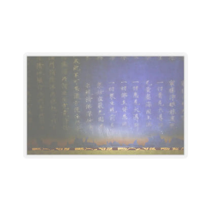 Unidentified artist - Nigatsudō Burned Sutra - ca. 744 v7 - STICKER Vinyl Kiss-Cut Decal