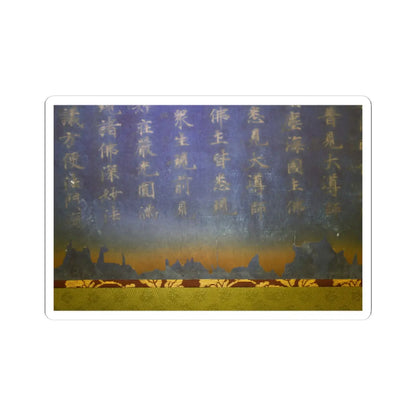 Unidentified artist - Nigatsudō Burned Sutra - ca. 744 v8 - STICKER Vinyl Kiss-Cut Decal