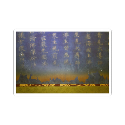 Unidentified artist - Nigatsudō Burned Sutra - ca. 744 v8 - STICKER Vinyl Kiss-Cut Decal