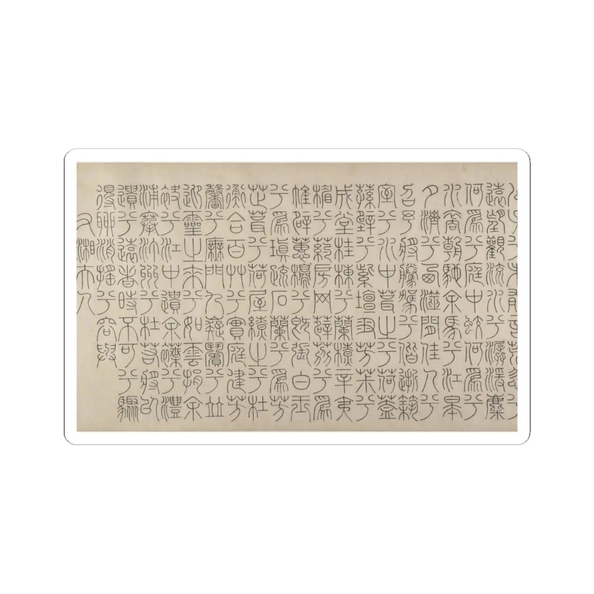 Unidentified artist - Nine Songs - 15th–16th century v22 - STICKER Vinyl Kiss-Cut Decal