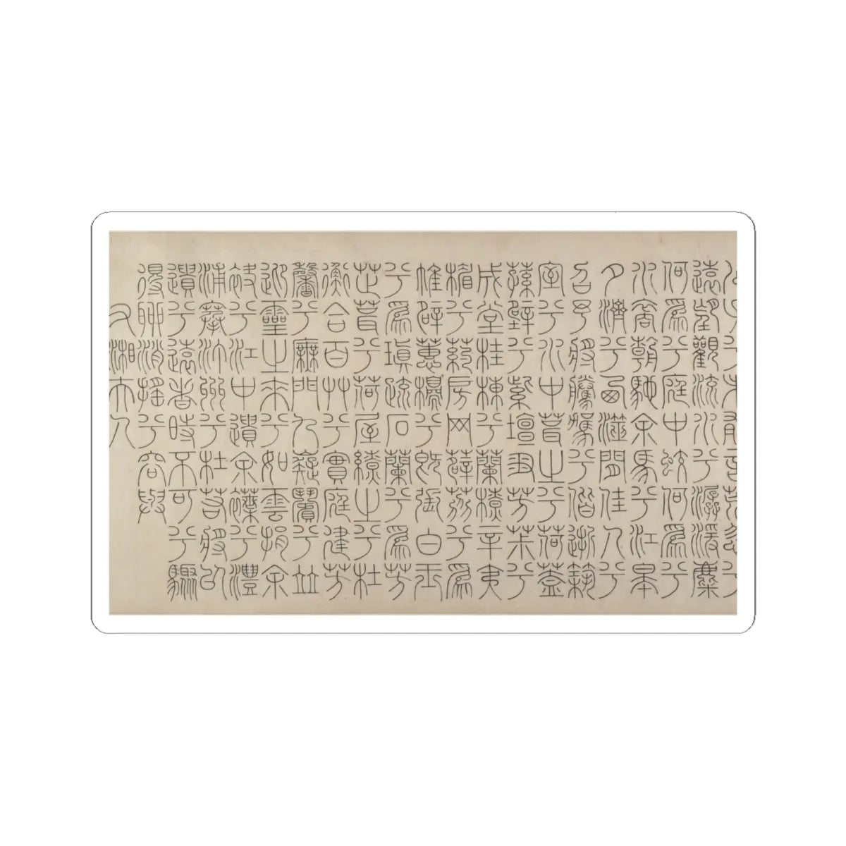 Unidentified artist - Nine Songs - 15th–16th century v22 - STICKER Vinyl Kiss-Cut Decal