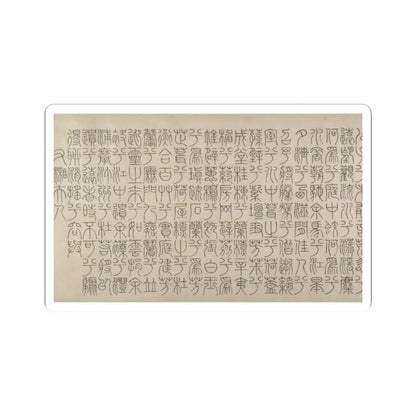 Unidentified artist - Nine Songs - 15th–16th century v22 - STICKER Vinyl Kiss-Cut Decal
