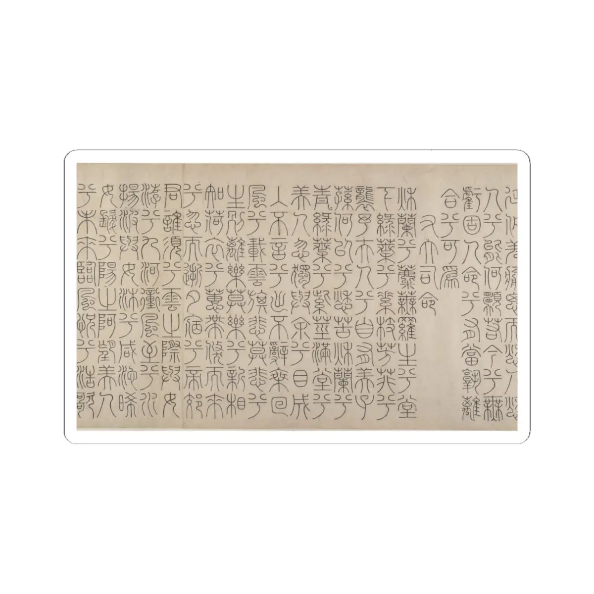 Unidentified artist - Nine Songs - 15th–16th century v24 - STICKER Vinyl Kiss-Cut Decal