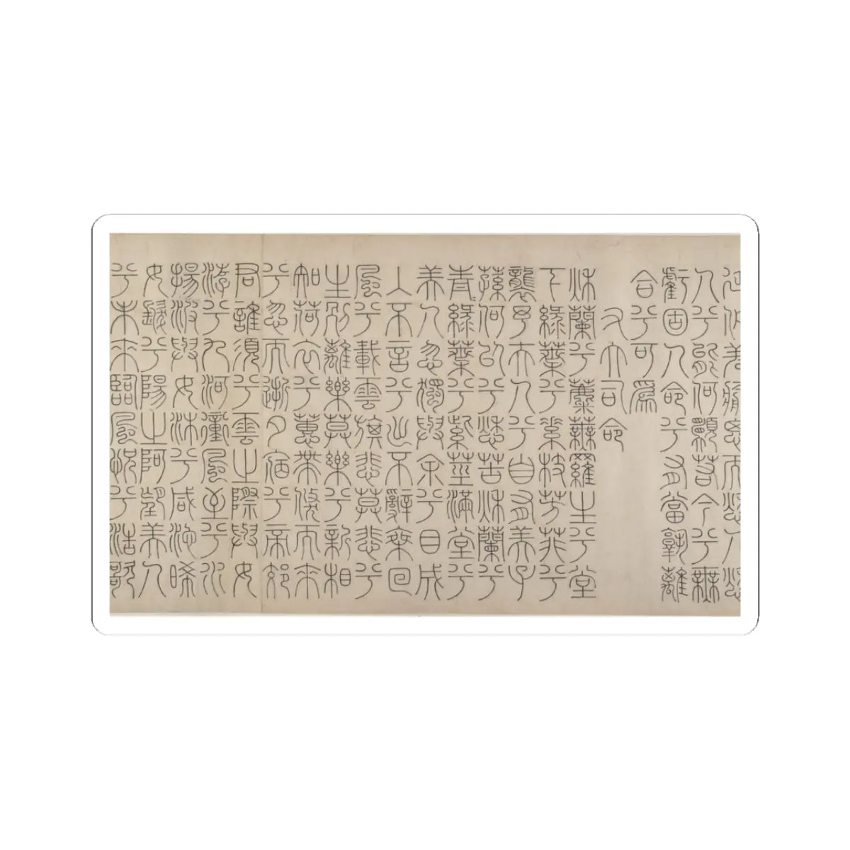 Unidentified artist - Nine Songs - 15th–16th century v24 - STICKER Vinyl Kiss-Cut Decal