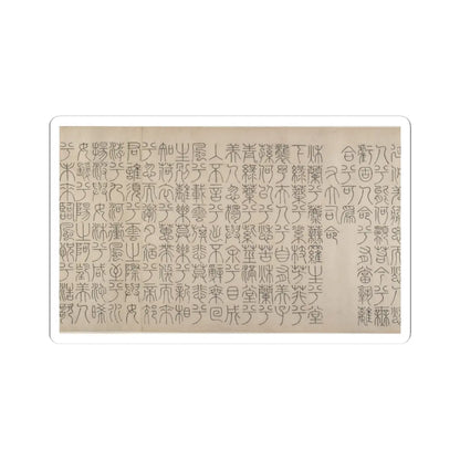 Unidentified artist - Nine Songs - 15th–16th century v24 - STICKER Vinyl Kiss-Cut Decal