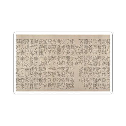 Unidentified artist - Nine Songs - 15th–16th century v25 - STICKER Vinyl Kiss-Cut Decal