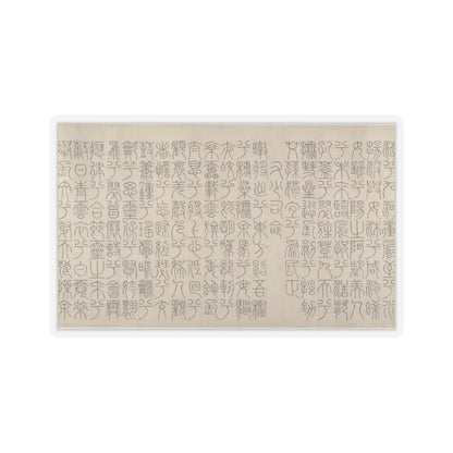 Unidentified artist - Nine Songs - 15th–16th century v25 - STICKER Vinyl Kiss-Cut Decal