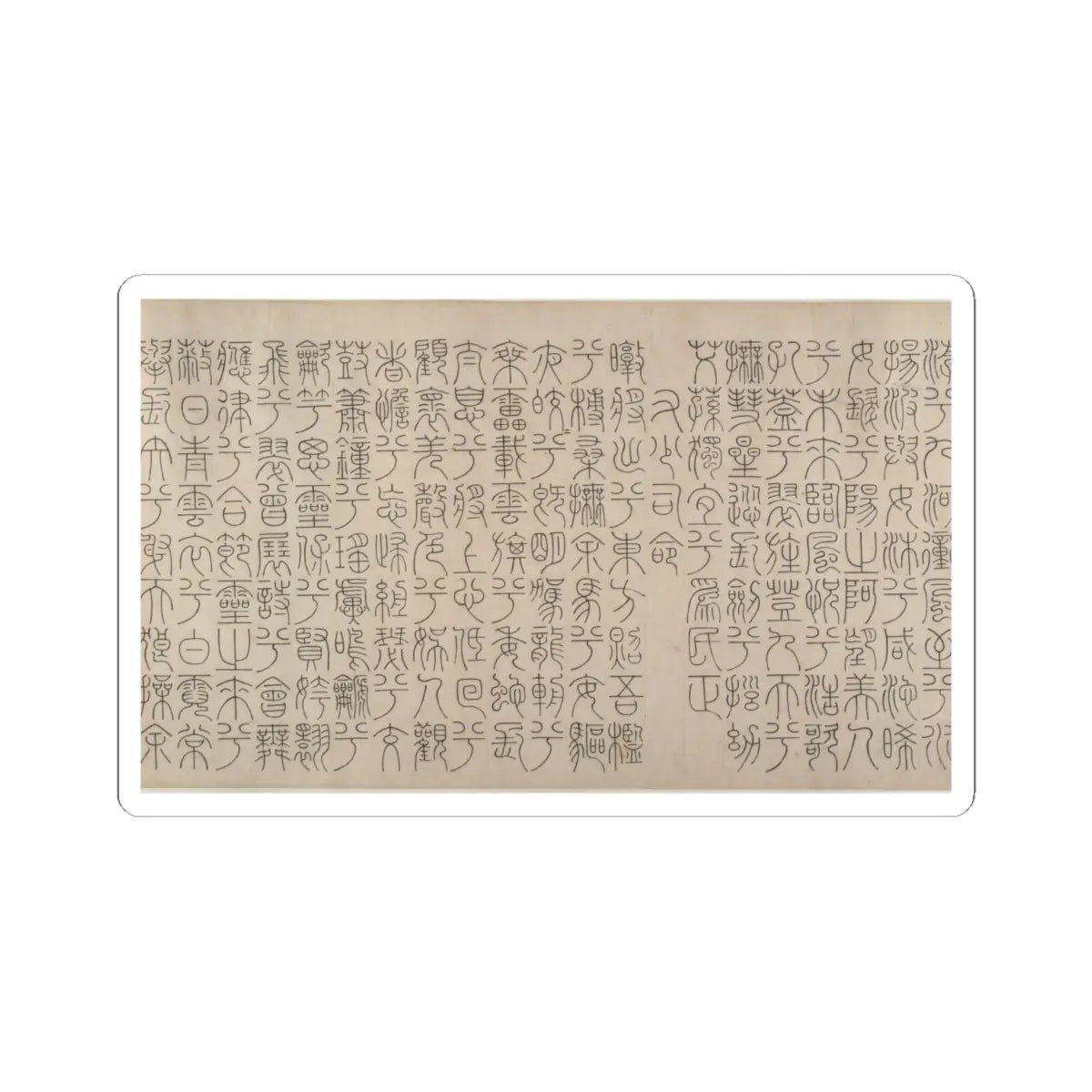 Unidentified artist - Nine Songs - 15th–16th century v25 - STICKER Vinyl Kiss-Cut Decal