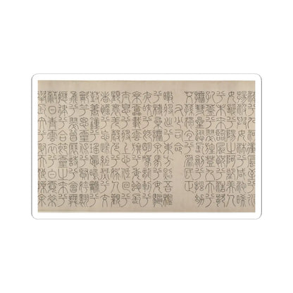 Unidentified artist - Nine Songs - 15th–16th century v25 - STICKER Vinyl Kiss-Cut Decal