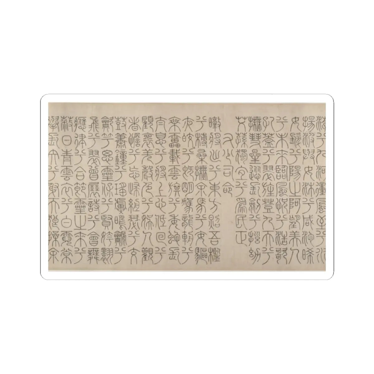 Unidentified artist - Nine Songs - 15th–16th century v25 - STICKER Vinyl Kiss-Cut Decal