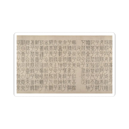 Unidentified artist - Nine Songs - 15th–16th century v25 - STICKER Vinyl Kiss-Cut Decal