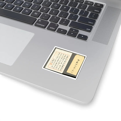 Unidentified artist - Ox and Herdsman - late 13th century v5 - STICKER Vinyl Kiss-Cut Decal