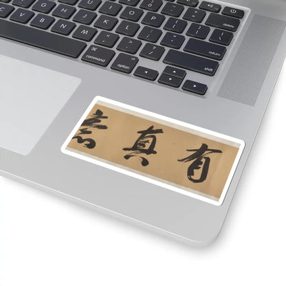 Unidentified artist - Pavilion of the Hovering Rainbow Bridge - 16th century v5 - STICKER Vinyl Kiss-Cut Decal