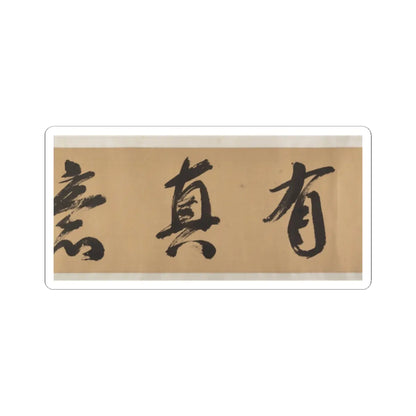 Unidentified artist - Pavilion of the Hovering Rainbow Bridge - 16th century v5 - STICKER Vinyl Kiss-Cut Decal