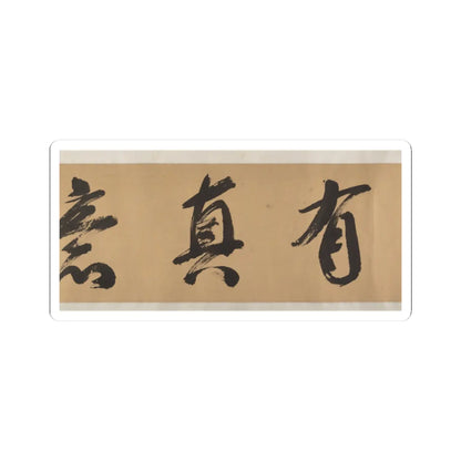 Unidentified artist - Pavilion of the Hovering Rainbow Bridge - 16th century v5 - STICKER Vinyl Kiss-Cut Decal