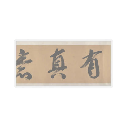 Unidentified artist - Pavilion of the Hovering Rainbow Bridge - 16th century v5 - STICKER Vinyl Kiss-Cut Decal