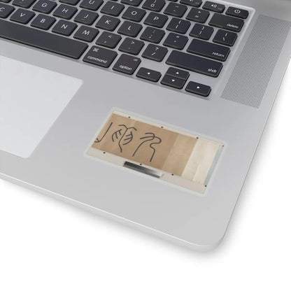 Unidentified artist - River Landscape with Thirteen Inscriptions - unknown v4 - STICKER Vinyl Kiss-Cut Decal