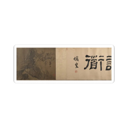 Unidentified artist - Scholars and Monkeys under Trees - unknown v5 - STICKER Vinyl Kiss-Cut Decal