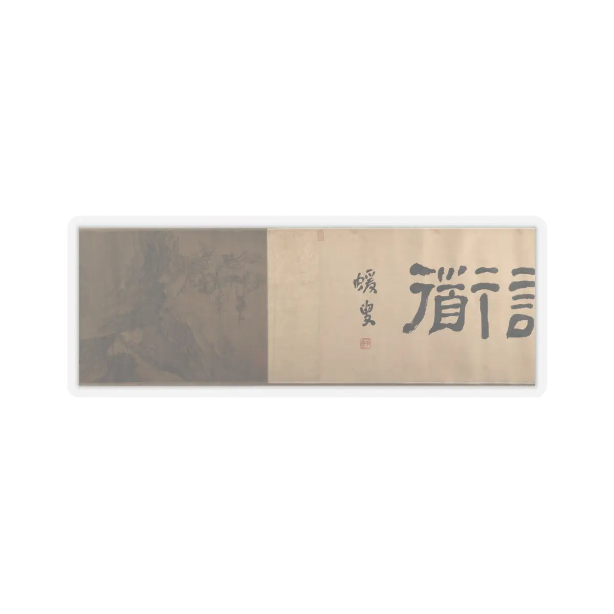 Unidentified artist - Scholars and Monkeys under Trees - unknown v5 - STICKER Vinyl Kiss-Cut Decal